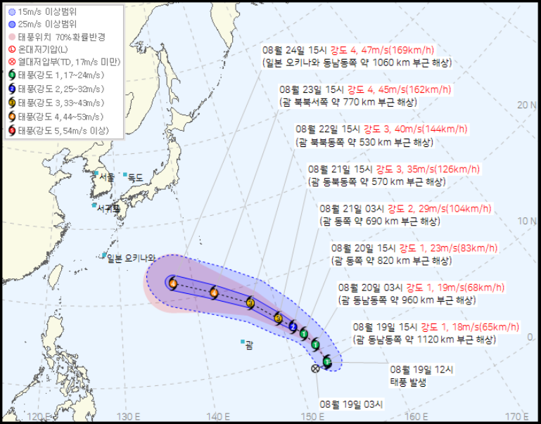 <b>18호 태풍</b> '<b>사우델</b>' 발생… 한반도 영향 가능성도