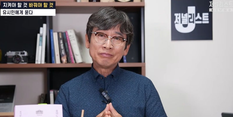 <b>유시민</b> "이재명 정부, 尹정부와 놀라울 정도로 유사…오만한 <b>권력</b>자"