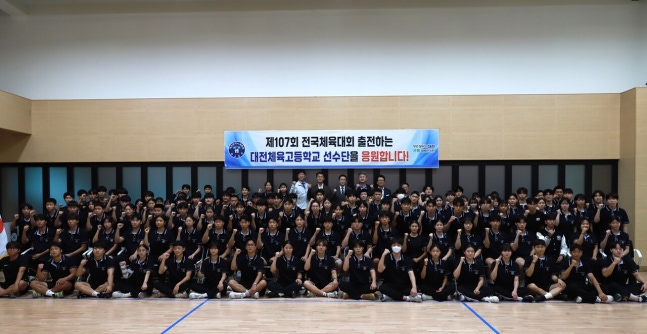 지난달 14일 대전체육고에서 박연병 대전시 행정부시장과 이승찬 대전시체육회장 등이 제107회 전국체육대회를 준비하는 학생선수와 지도자들을 격려한 뒤 기념촬영을 하고 있다. 대전시체육회 제공