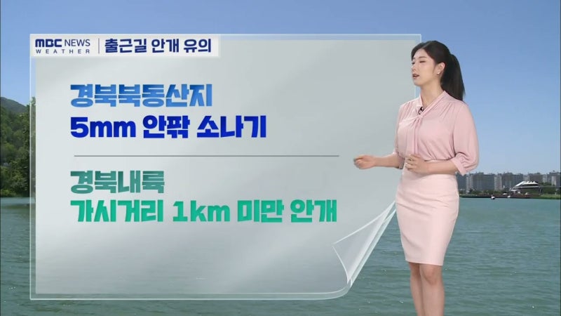 오늘부터 다시 더운 날씨‥ 낮과 밤 기온 차 커
