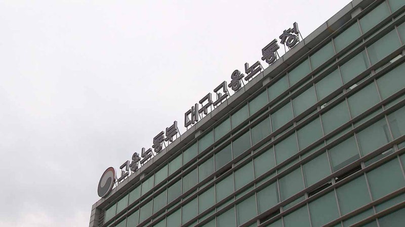 대구노동청, '이주 노동자 폭행 의혹' 경북 영천 사업장 조사 착수
