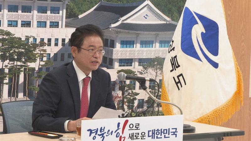 경상북도 "삼성전자, SK하이닉스 호남 투자?···경북에 기회 될 수 있다"