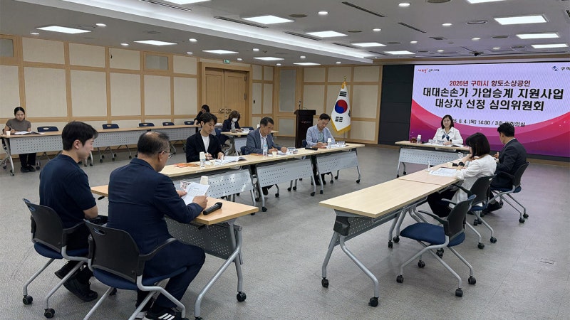 구미시, '향토장수 소상공인 대대손손가' 지원 3곳 선정