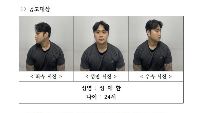 [속보] 경찰, 경북 <b>경산</b>시 '친구 살해' 정재환 신상정보 공개