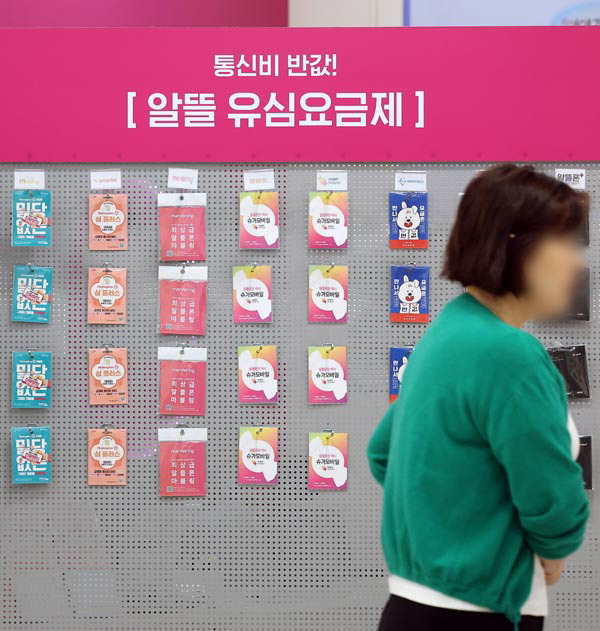 최근 한 알뜰폰 매장에 각 사 유심이 진열된 모습.연합뉴스