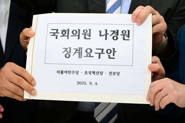 범여권, "초선은 가만히 있으라" 발언한 <b>나경원 징계안</b> 제출