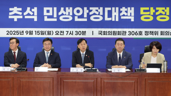 구윤철(가운데) 부총리 겸 기획재정부 장관이 15일 국회에서 열린 당정협의에서 ‘추석 민생안정 대책’ 등의 내용을 설명하고 있다. 연합뉴스