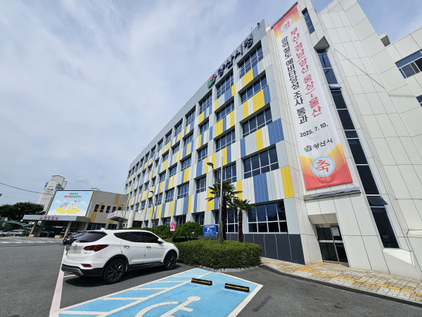 양산시청 전경.