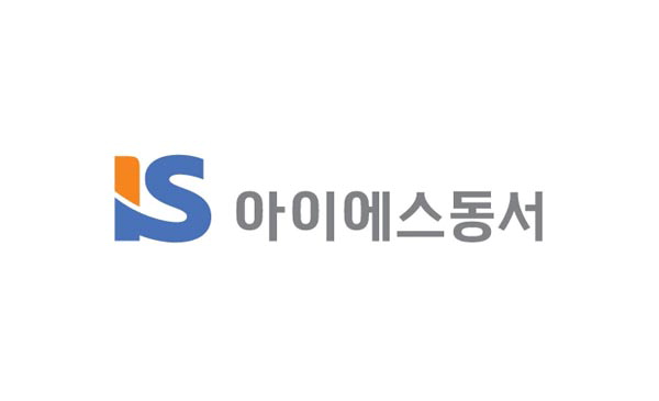 IS동서 로고