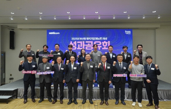제조업 첨단화로 퀀텀점프… 부산 '매뉴콘' 파트너스 출범