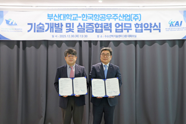 한국항공우주산업과 부산대는 지난 30일 수소선박 기술을 항공우주영역으로 확장하는 협약을 맺었다. KAI 전략본부 최종원 본부장과 부산대 수소선박기술센터 이제명 센터장(왼쪽) 모습. 한국항공우주산업 제공