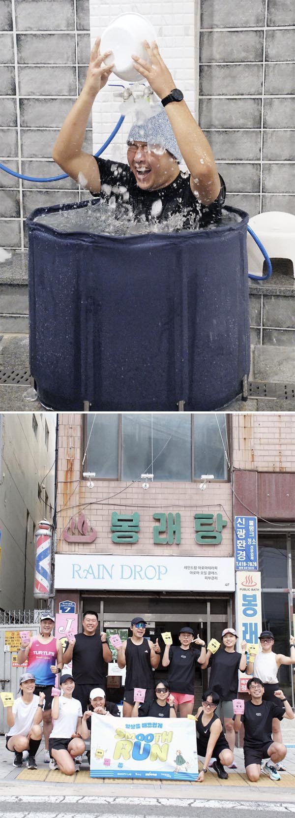 지난해 10월 도시 브랜딩 기업‘싸이트브랜딩’과 러닝 크루‘팀 알앤티’가 봉래탕에서 개최한‘스무스런’행사 모습.싸이트브랜딩 제공