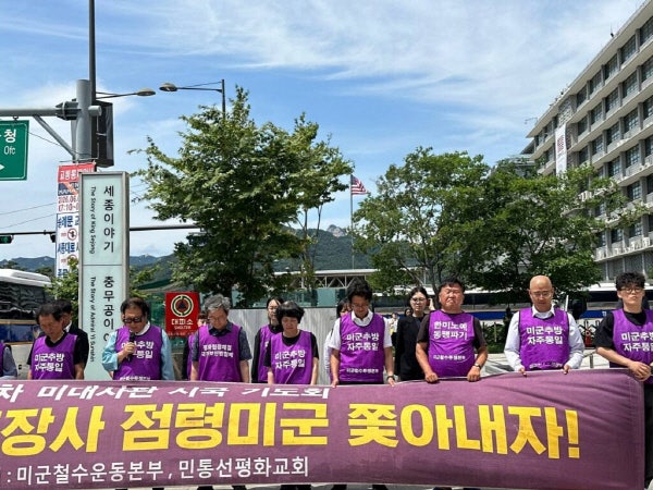 [속보] 경찰, ‘북한 동조 이적행위’ <b>민중민주당</b> 대표 등 간부 <b>구속</b>영...