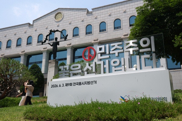 [속보] "선관위 특혜 채용 당시 징계 처분자, 절반은 경징계"