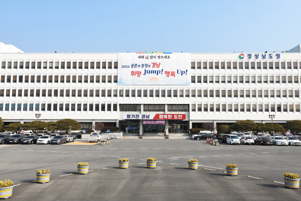 경남도. 국제신문 DB