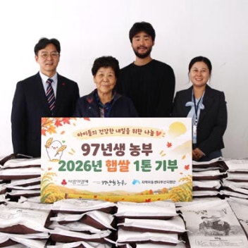 ‘97년생 농부’ 장현 대표, 소외아동 급식용 햅쌀 1t 기부