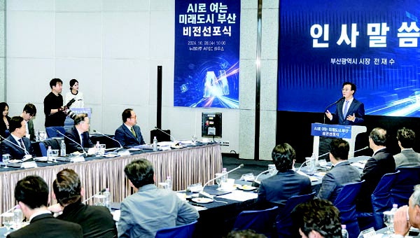 市 “부산에 글로벌 AI 허브 유치하겠다”