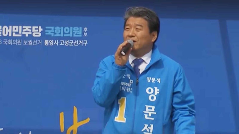 '<b>노무현 불량품</b>' <b>양문석</b>, 봉하 방문.."유가족과 국민께 사죄"