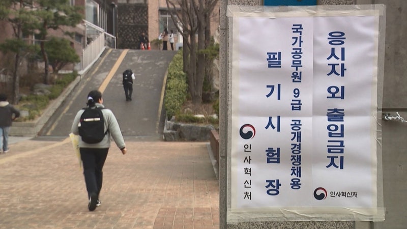 지방<b>공무원</b> 9급 경쟁률 8.8대 1.. 5년 내 가장 낮아