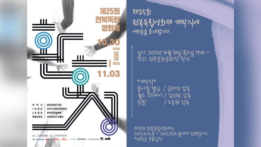 사진출처 : 전북독립영화제