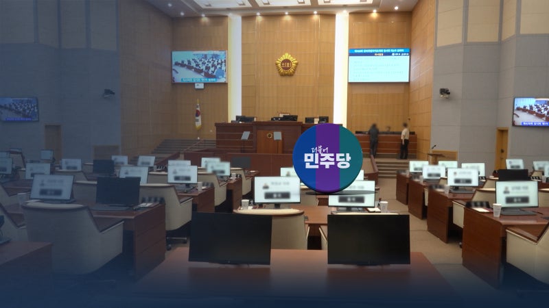 "95%가 민주당" "의장 출신 대거 입성"..차기 전북도의회는?