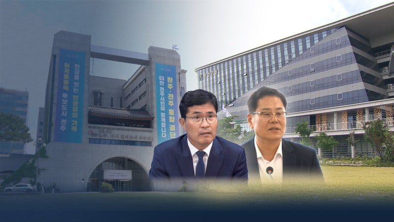 "전주·완주 통합 대신 특별지자체".. 유희태 "금시초문"