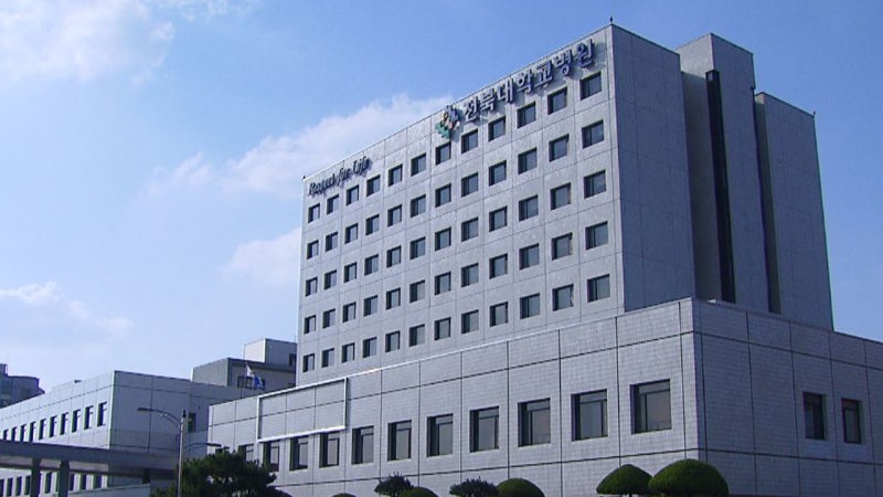 전북대학교병원, "숨진 신생아 전원 요청 받은 적 없어"