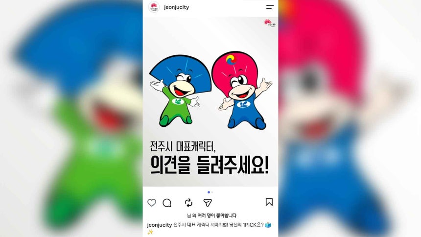 [전주시 SNS 갈무리]