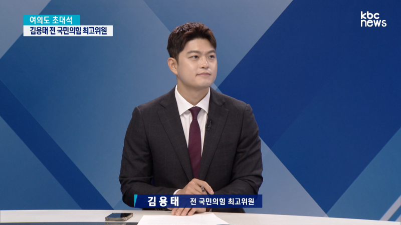 김용태 "김기현 체제, 비대위 전환 가능성..대통령실이 판단, 김남국 정치 생...