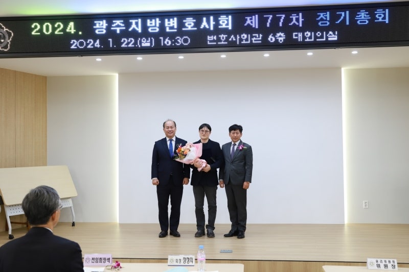 제5회 <b>홍남순 변호사 인권상</b>에 김재왕 변호사