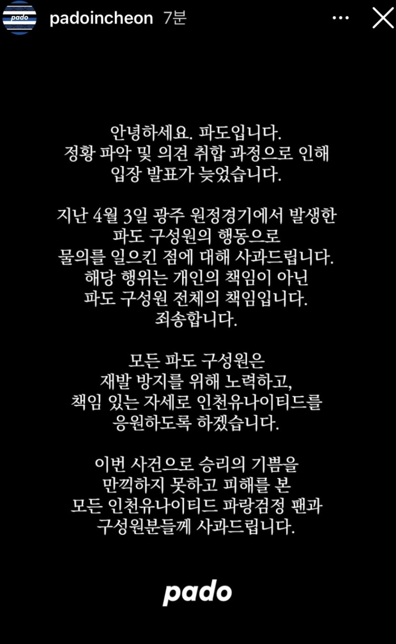 개천도 진짜 역겨움 - 제주유나이티드 마이너 갤러리