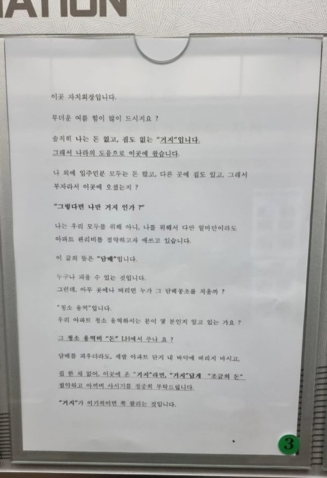 ▲ LH 공공임대주택 공지문 [온라인 커뮤니티]