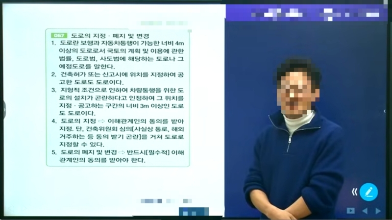 ▲ 아내가 휘두른 양주병에 맞아 숨진 것으로 알려진 부동산 공법 일타 강사 A씨. 그의 생전 강의 모습 [A강사 유튜브]