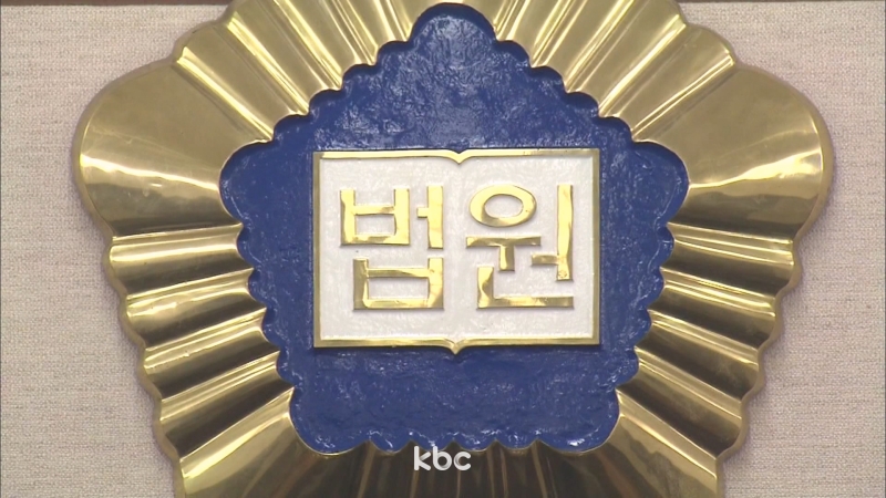 ▲ 법원
