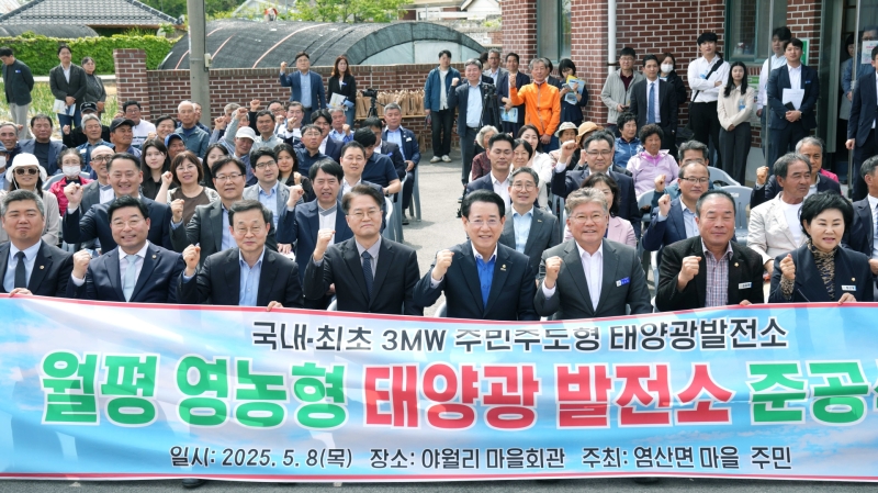 ▲ 김영록 전라남도지사가 8일 영광 염산면 월평마을에서 열린 '주민주도 영농형 태양광 1단계(1MW) 발전단지 준공식'에서 참석자와 기념촬영을 하고 있다&#160;[전라남도]