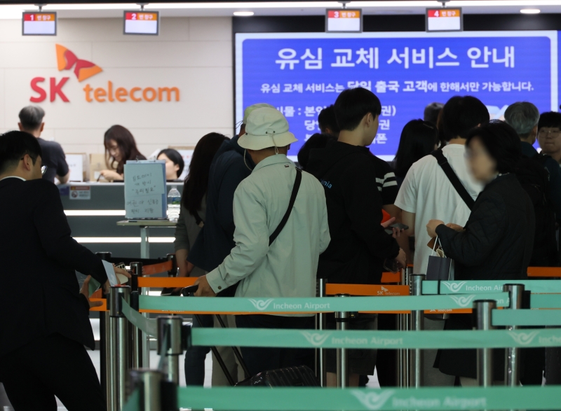▲ 8일 인천국제공항 2터미널 출국장 내 SK텔레콤 로밍센터에서 출국자들이 유심 교체를 위해 줄을 서고 있다 [연합뉴스]