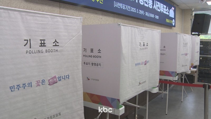 [<b>투표율</b>]대선 투표일 아침 7시 2.4%..대구 최고