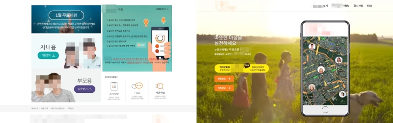 ▲ 휴대전화 통화나 문자 메시지를 실시간으로 감청하는 애플리케이션을 판매한 일당이 경찰에 붙잡혔다. 사진은 해당 앱 소개 화면 [연합뉴스]&#160;