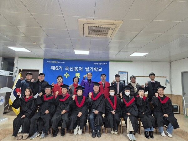 ▲ 16일 신안군이 흑산면 종합복지회관에서 제6기 흑산홍어썰기학교 수료식과 자격증 교부식을 개최했다.[전남 신안군]