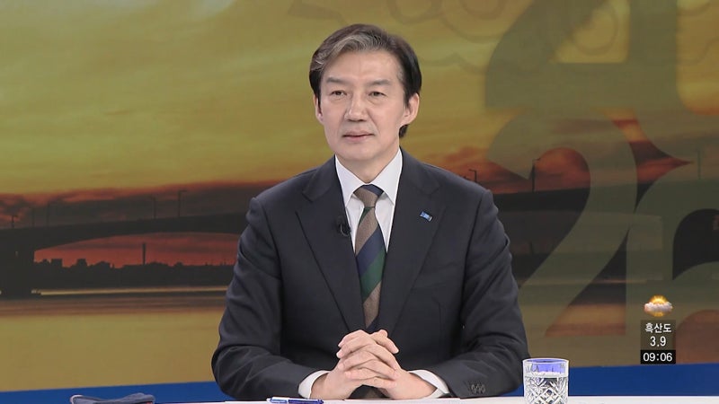 조국 "딸에게 미안, 시련 잘 극복...징역 받았어도, 검찰 권력기관 개혁 제 꿈 틀리지 않아"[신년대담]