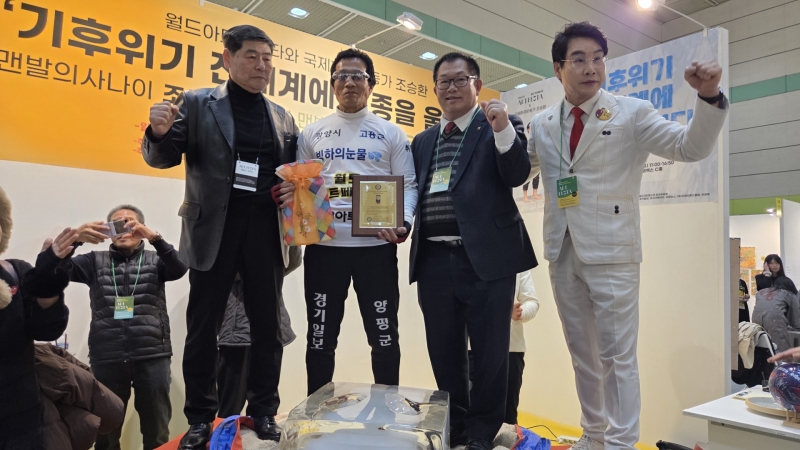 ▲ '맨발의 사나이' 조승환 씨가(사진 가운데)가 24일 서울 코엑스에서 열린 '월드아트페스타' 개막식에서 '얼음 위에 맨발로 오래 서 있기' 신기록을 달성했다 [전남 광양시]