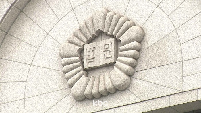 "소송 도와주겠다" 속여 7억 원 가로챈 국토청 직원...징역 4년 6개월