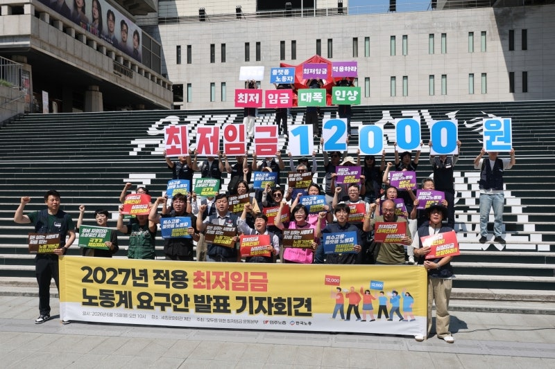 노동계, 내년 최저임금 1만 2천 원 요구…올해보다 16.3% ↑