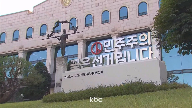 "145억 편성해 82억만 집행...선관위, 투표용지 예산 따고도 인쇄량은 절반만"