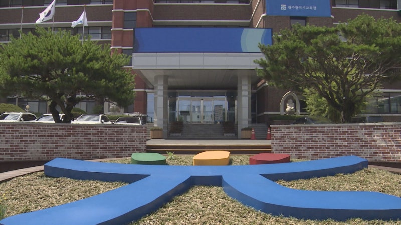 학폭 논란 속 숨진 남고생...광주시교육청 진상조사