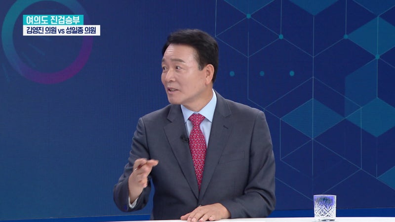 성일종 "이 대통령, 김민석 밀었다가 안 되면...정청래가 이겨, 손 떼시길, 두고 보세요"[여의도 진검승부]