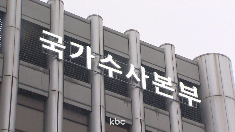 장윤기父 유착 의혹…결국 '광주광산서 살인사건 진상규명' 특별수사팀으로 확대