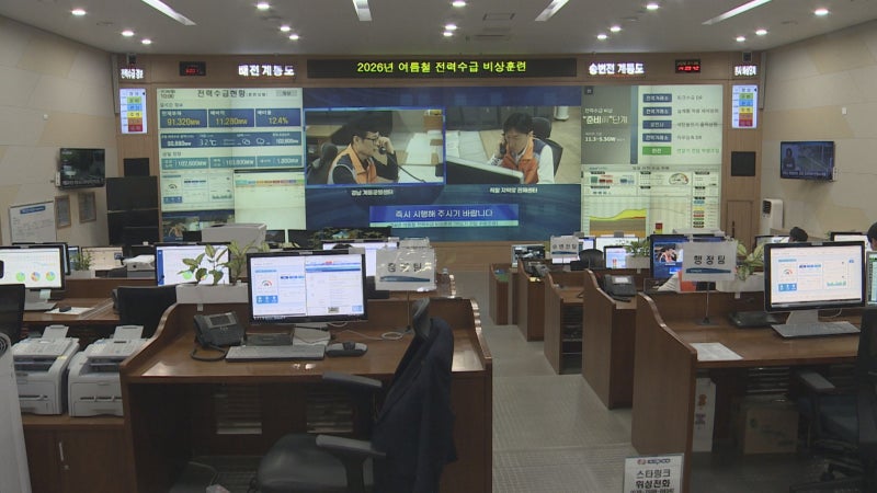 한전, 여름철 안정적인 전력 공급 위한 비상훈련 실시