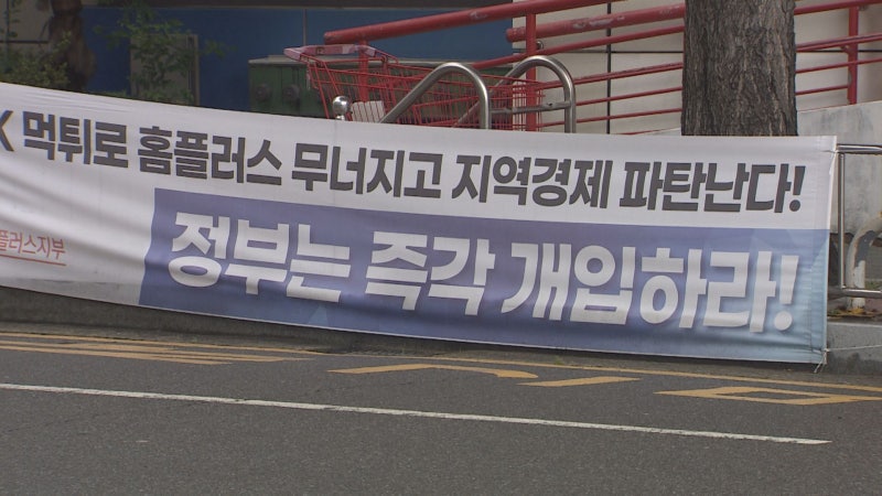 "20년 일터였는데"…직원도 상인도 '불안'