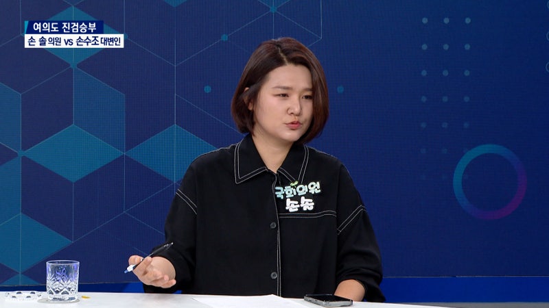 '95년생' <b>손솔</b> "장동혁, 재명아 나랑 싸우자?...진짜 왜 그러시는지 모르...